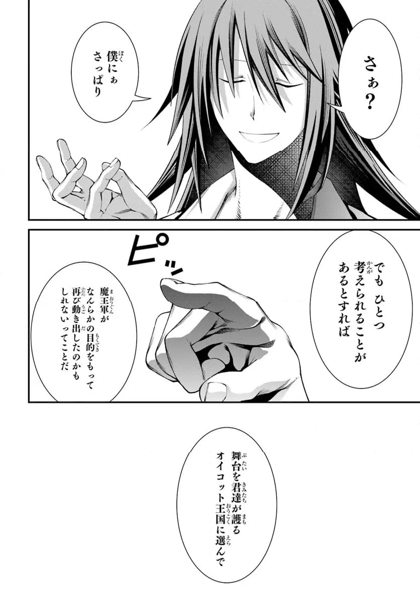 ページ 18 — 第7話