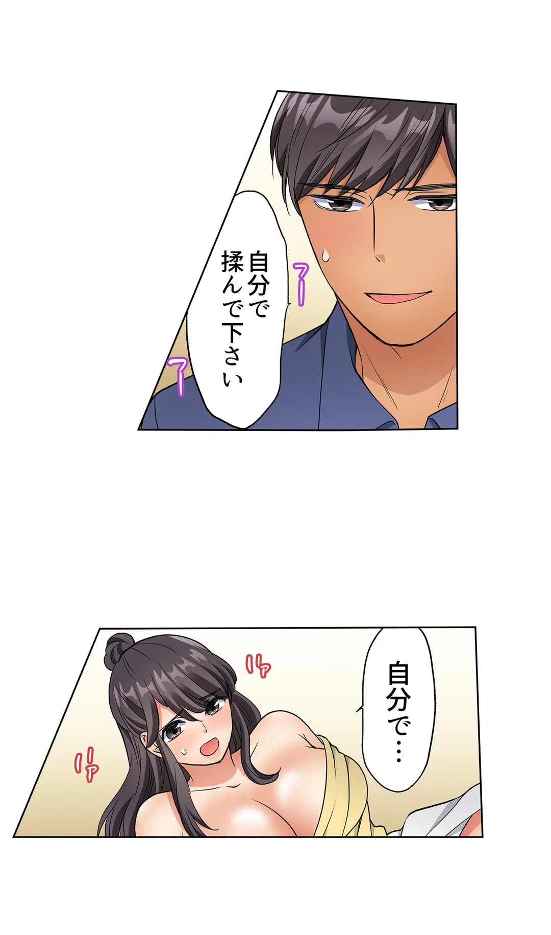 ページ 17 — 第14話