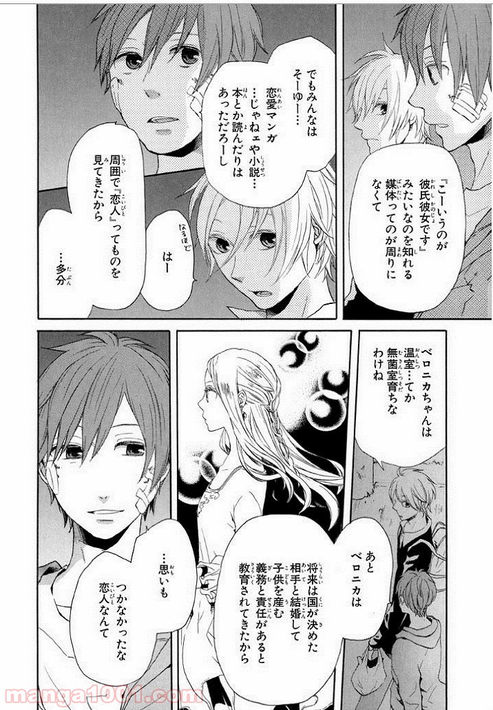 ページ 18 — 第18話