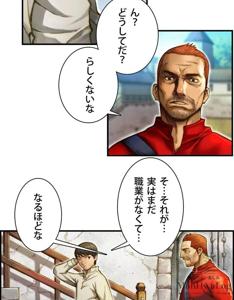 ページ 3 — 第9話