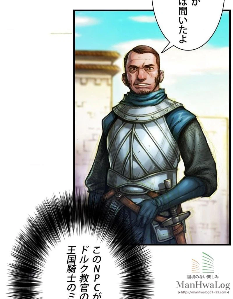 ページ 32 — 第16話