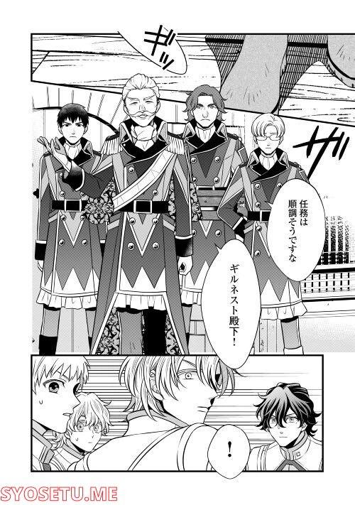 ページ 8 — 第68話