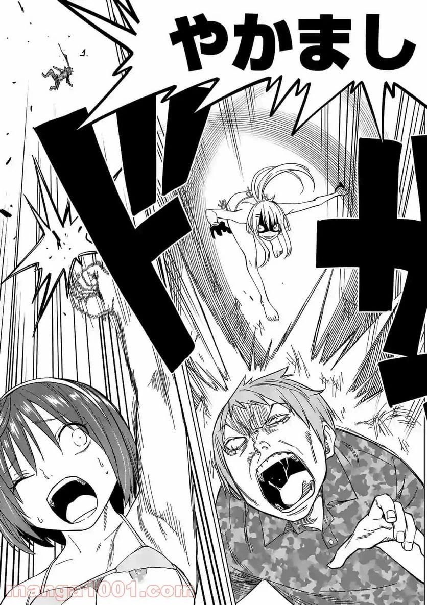 ページ 23 — 第34話