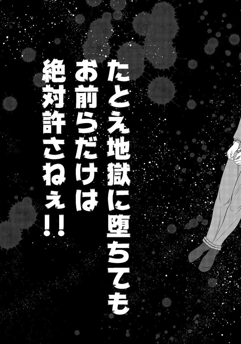 ページ 27 — 第1話