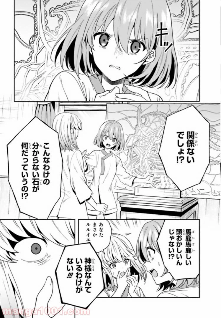 ページ 7 — 第3.2話