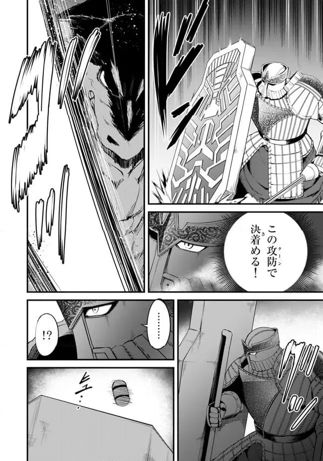 ページ 3 — 第12.2話