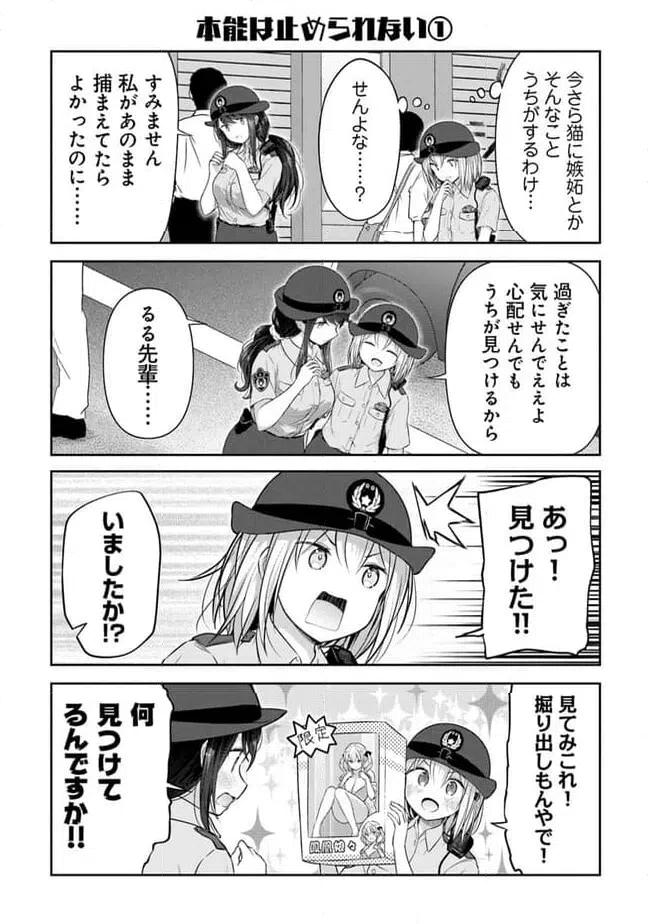 ページ 5 — 第15話
