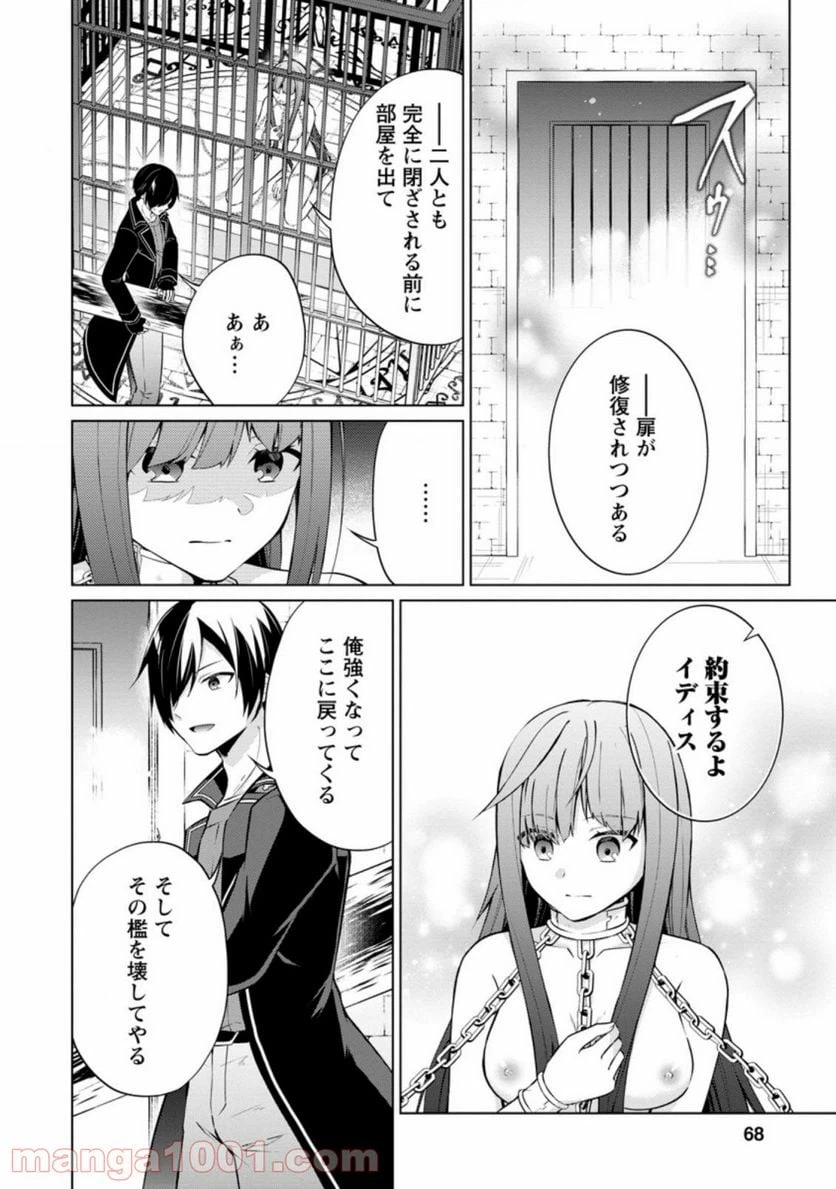 ページ 7 — 第42.3話