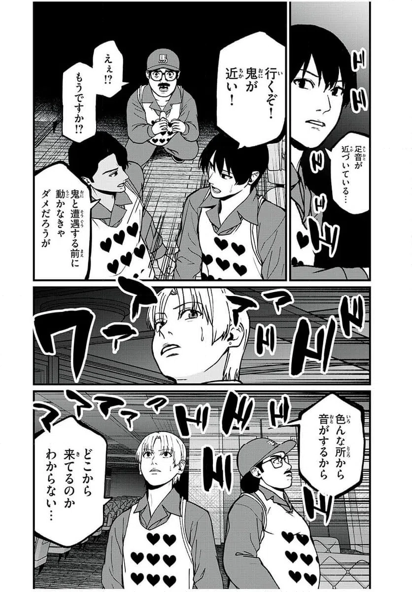 ページ 6 — 第27話