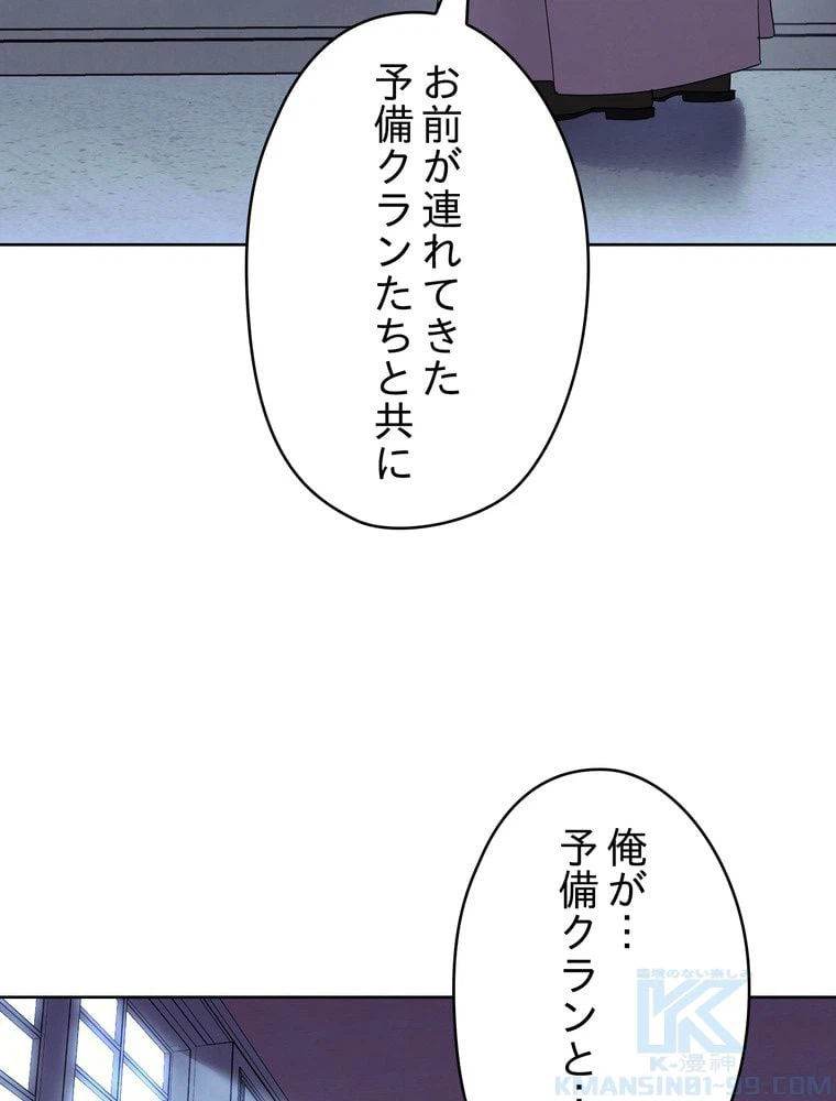 ページ 29 — 第52話