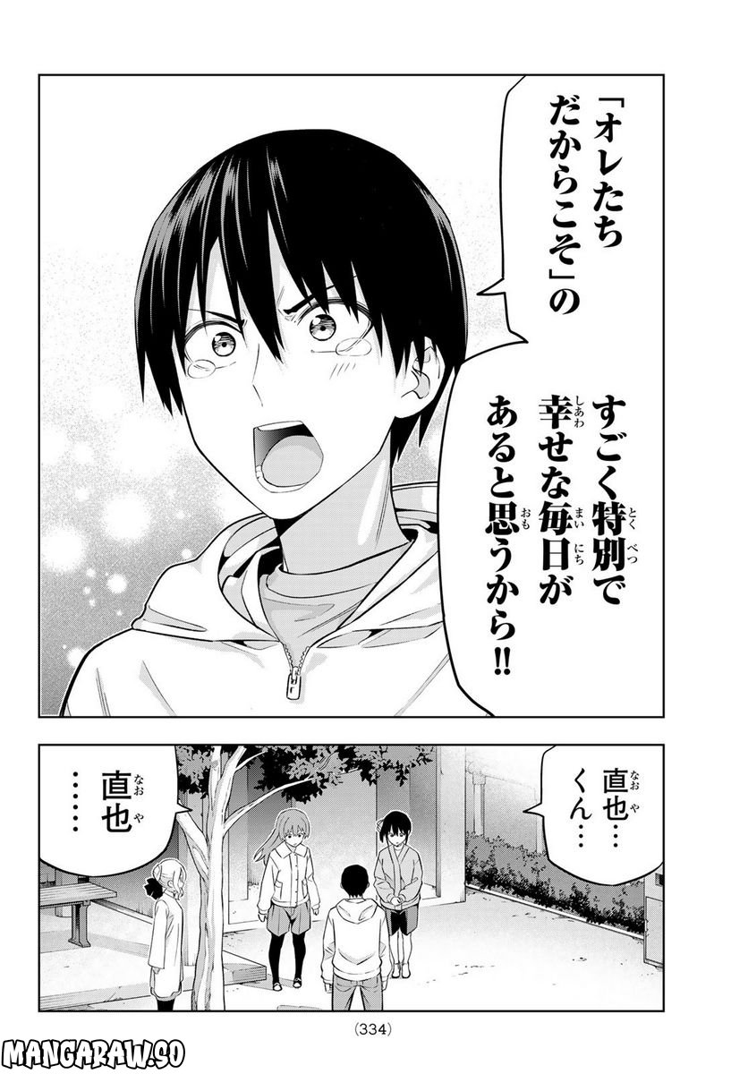 ページ 12 — 第130話