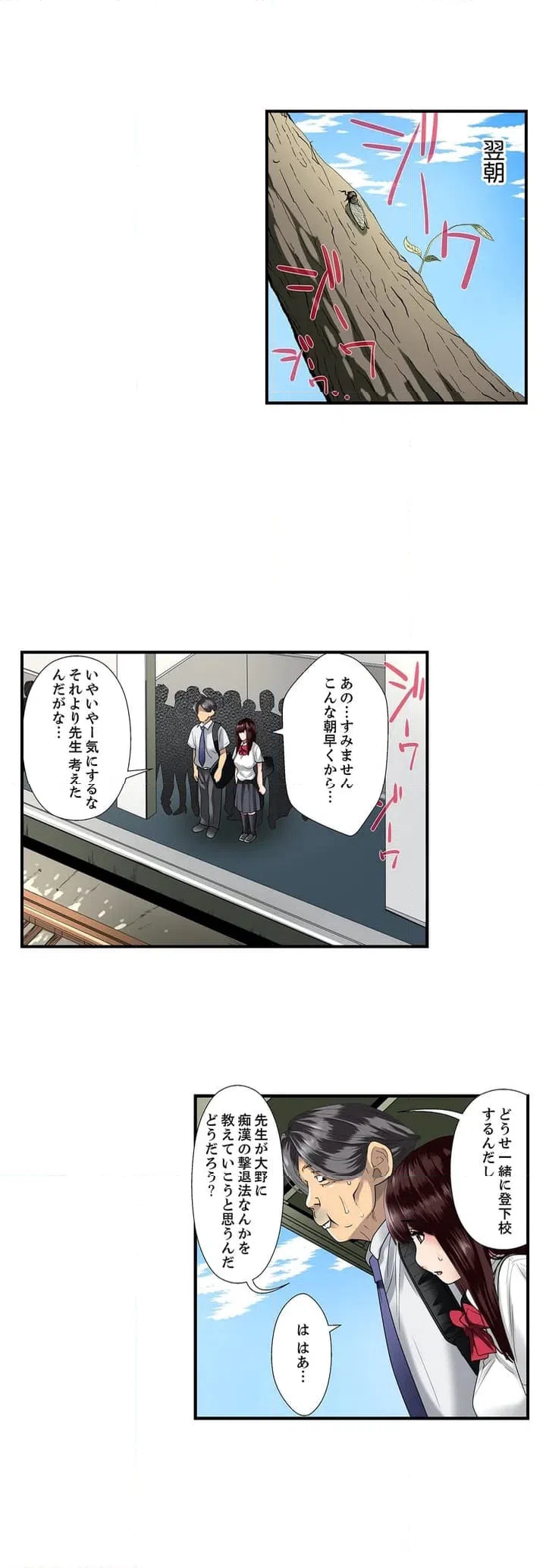 ページ 18 — 第1話