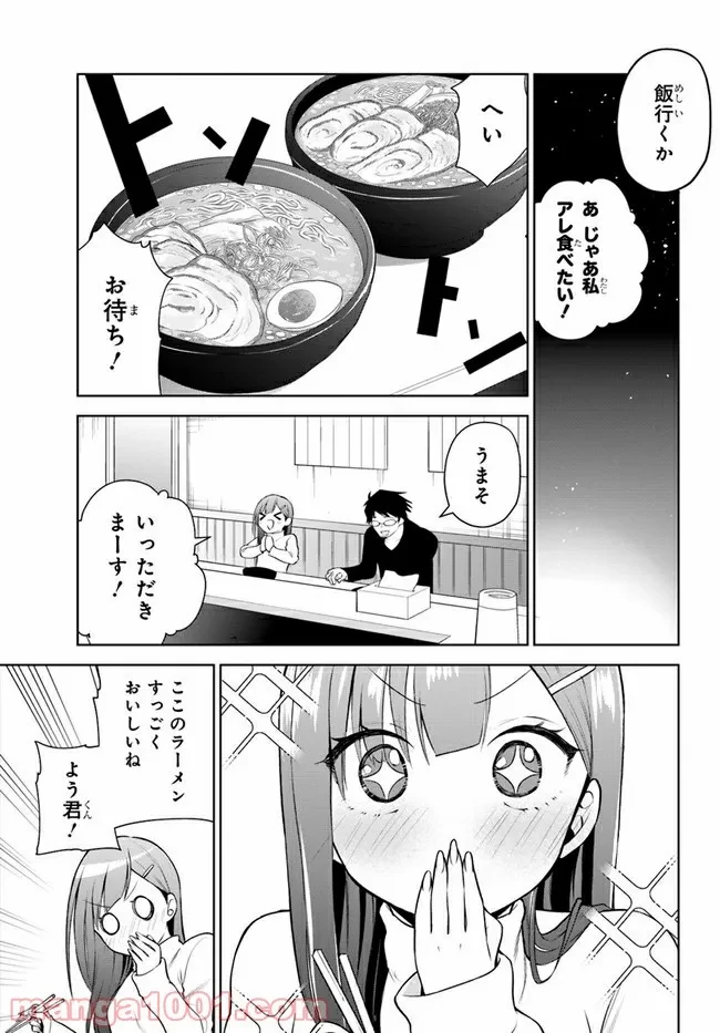 ページ 7 — 第16話