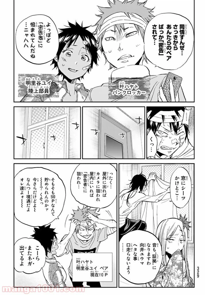 ページ 13 — 第124話