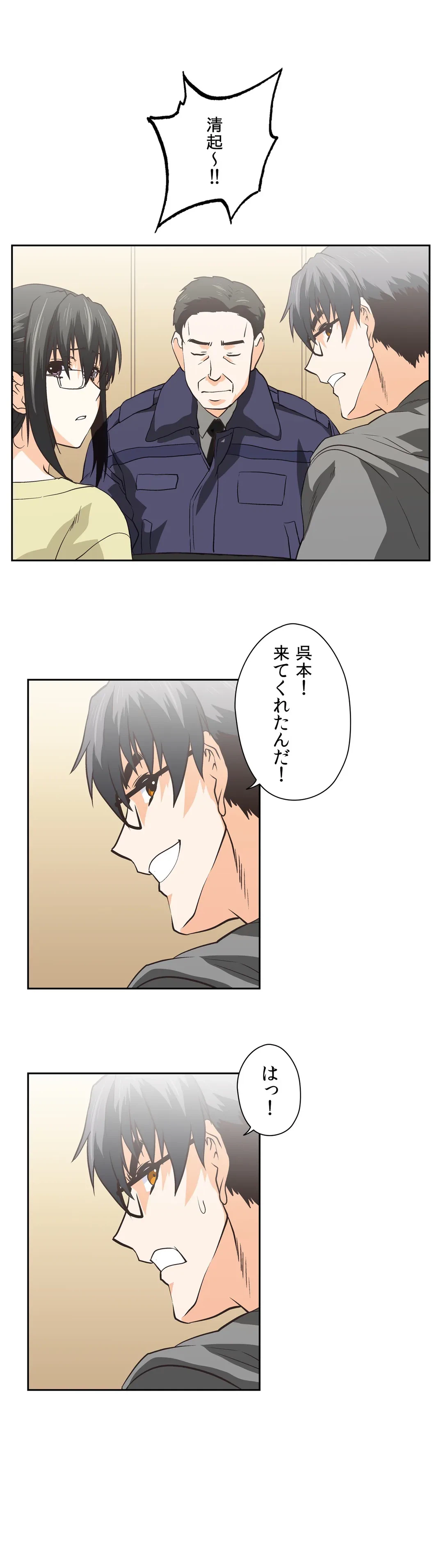 ページ 16 — 第68話