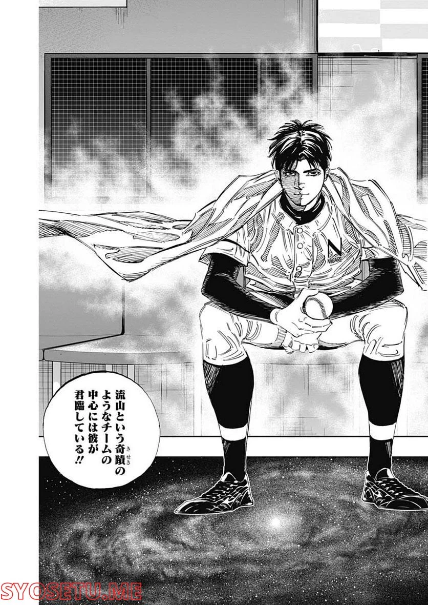 ページ 6 — 第320話