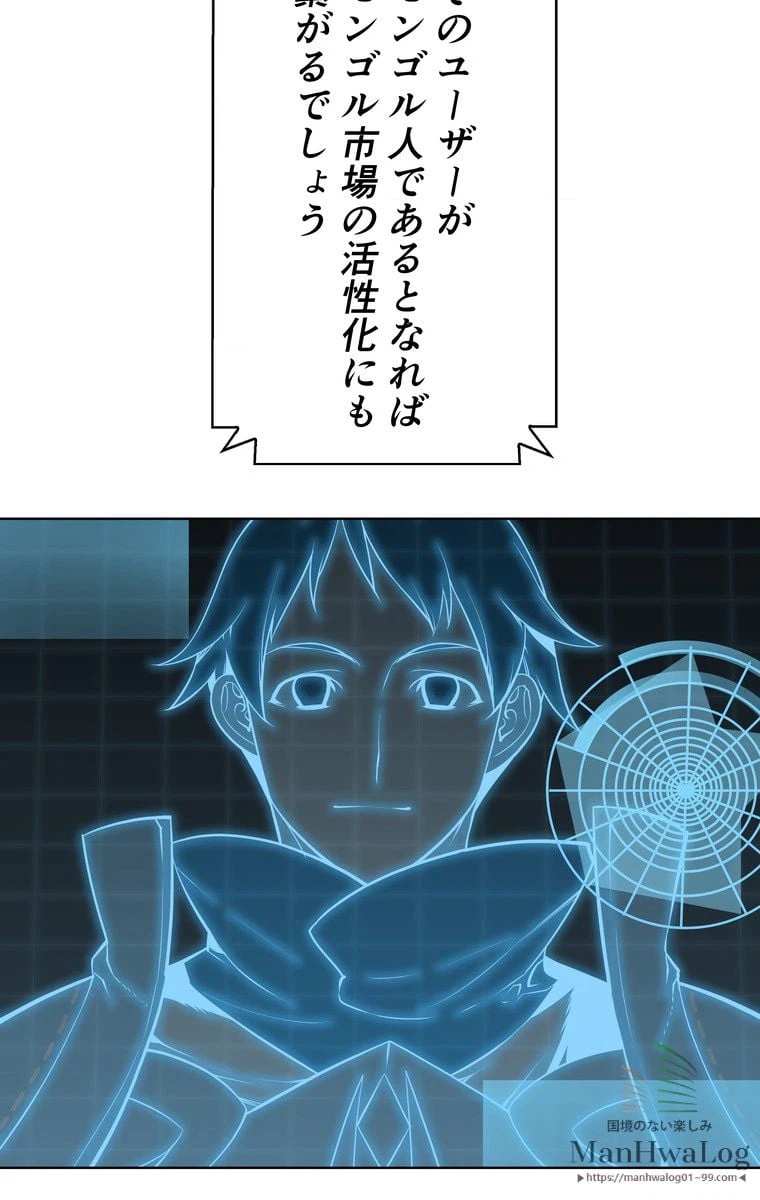 ページ 27 — 第21話