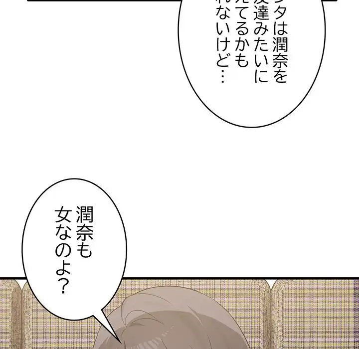 ページ 20 — 第13話