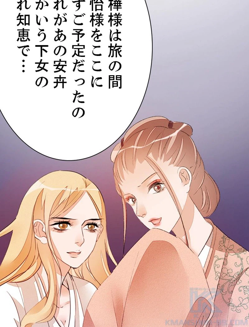 ページ 10 — 第37話