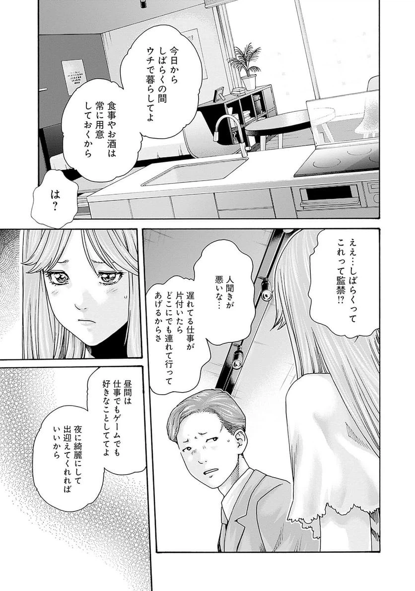 ページ 13 — 第87話