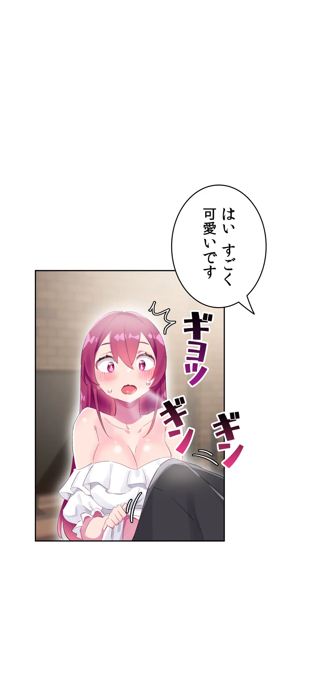 ページ 12 — 第28話
