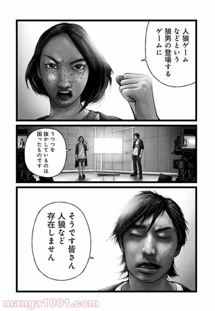 ページ 4 — 第5話