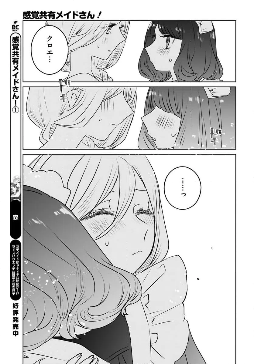 ページ 17 — 第13話