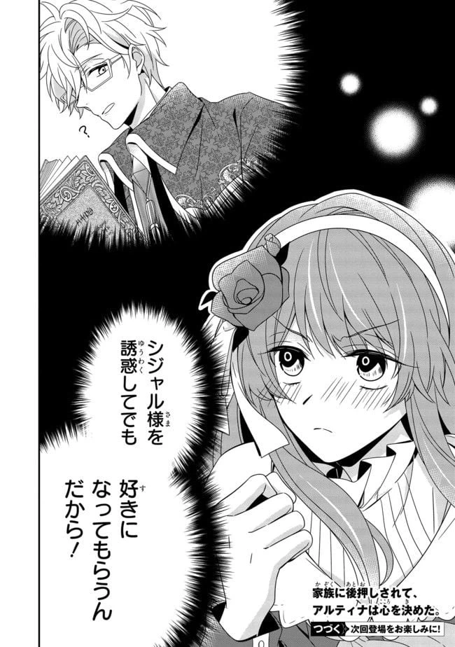 ページ 7 — 第8.4話