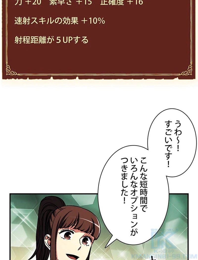 ページ 20 — 第115話