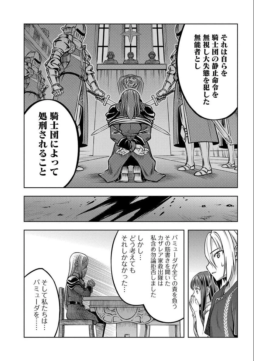 ページ 9 — 第13話