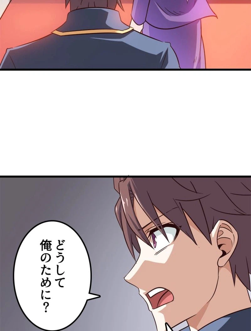 ページ 18 — 第96話