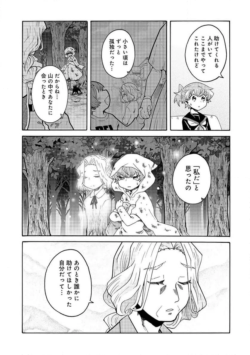 ページ 15 — 第18話