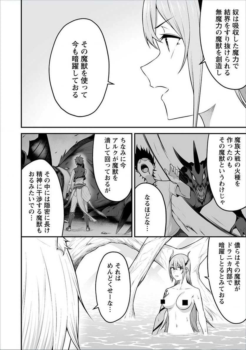 ページ 10 — 第24話
