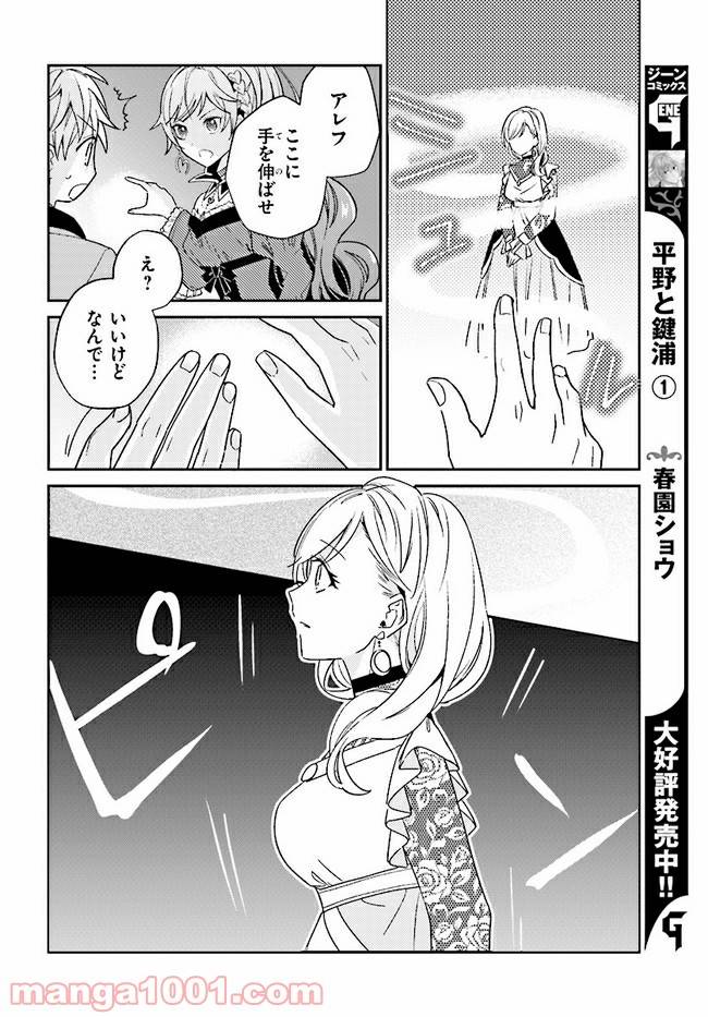 ページ 10 — 第8.1話