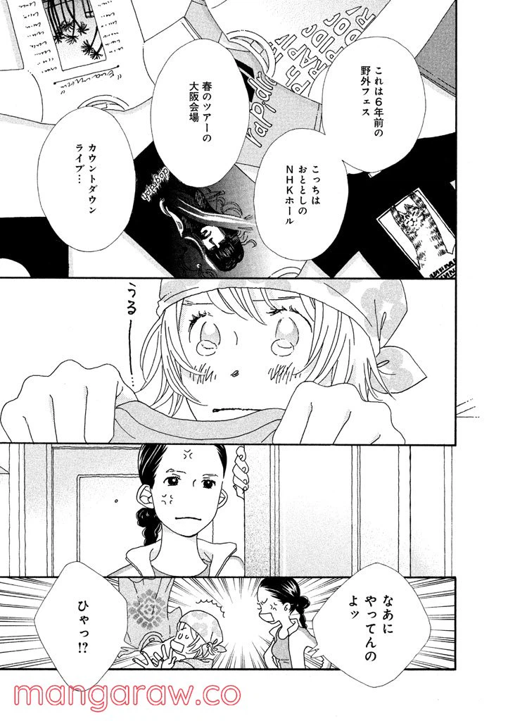 ページ 5 — 第18話