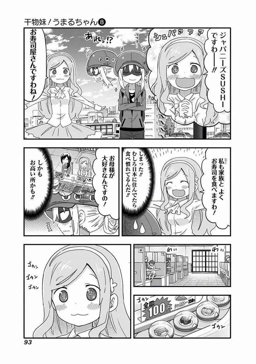 ページ 3 — 第135話
