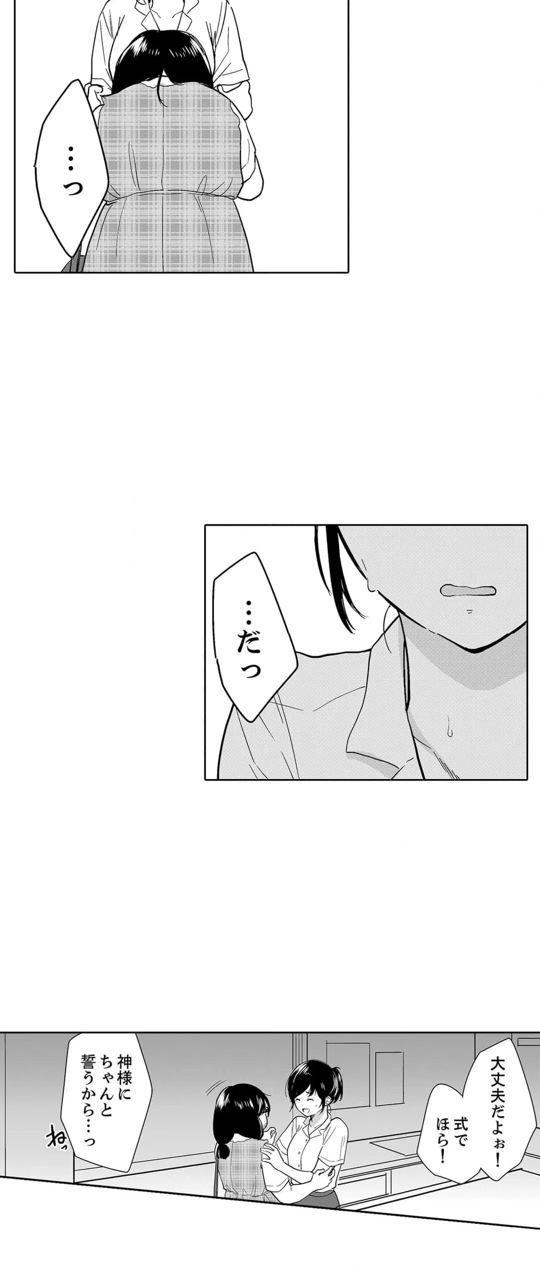 ページ 15 — 第93話