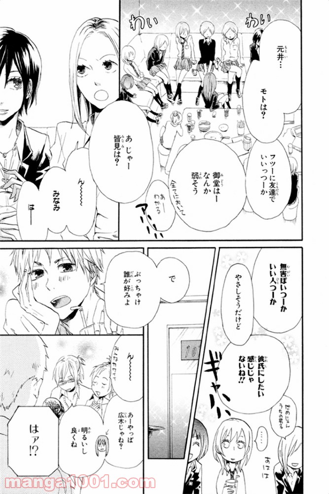 ページ 13 — 第4話