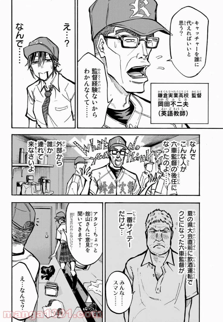 ページ 10 — 第1話