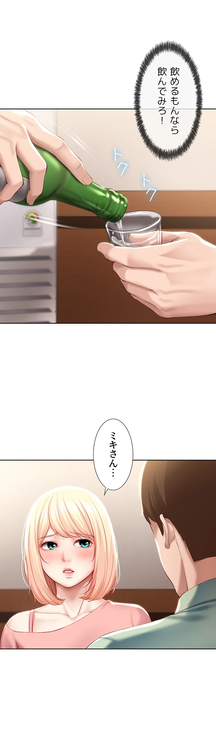 ページ 23 — 第63話
