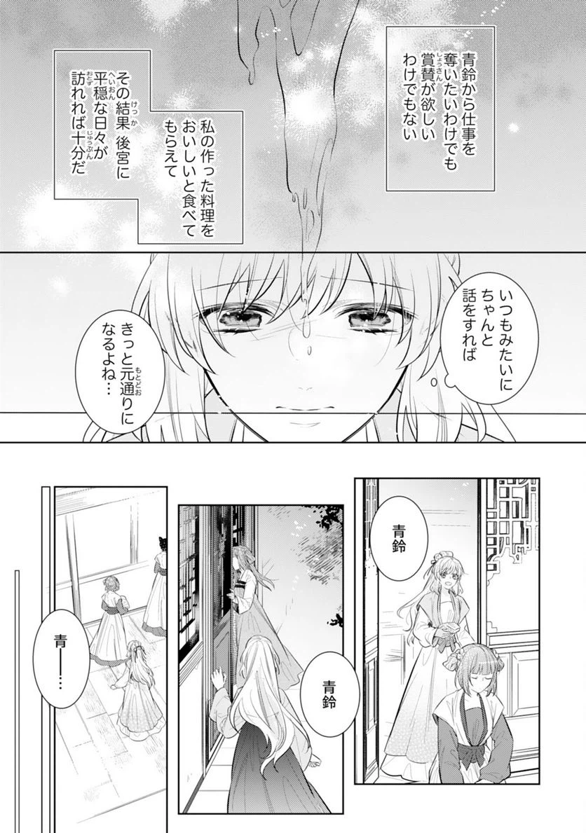 ページ 23 — 第12話