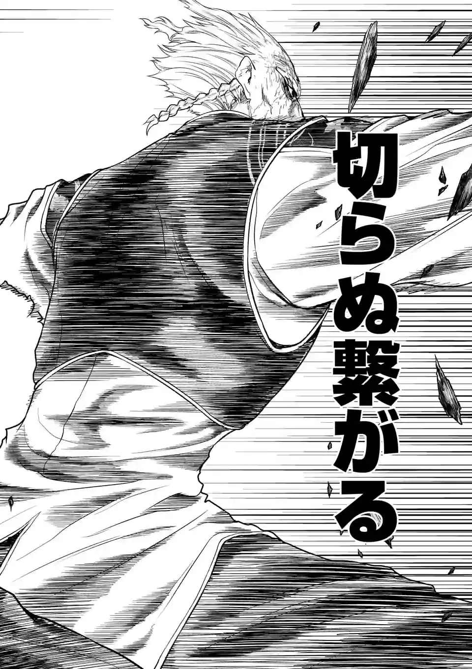 ページ 16 — 第197話