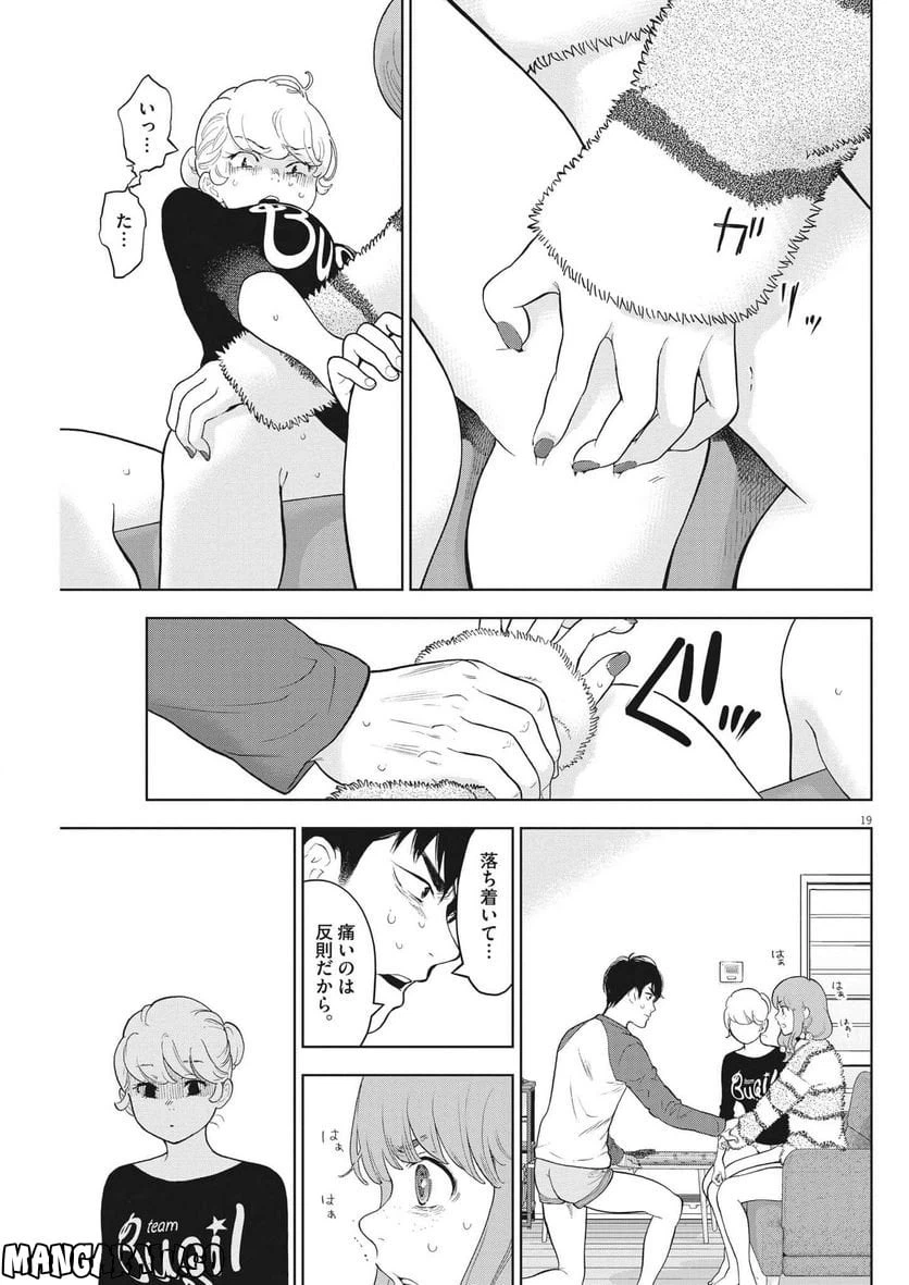 ページ 19 — 第42話