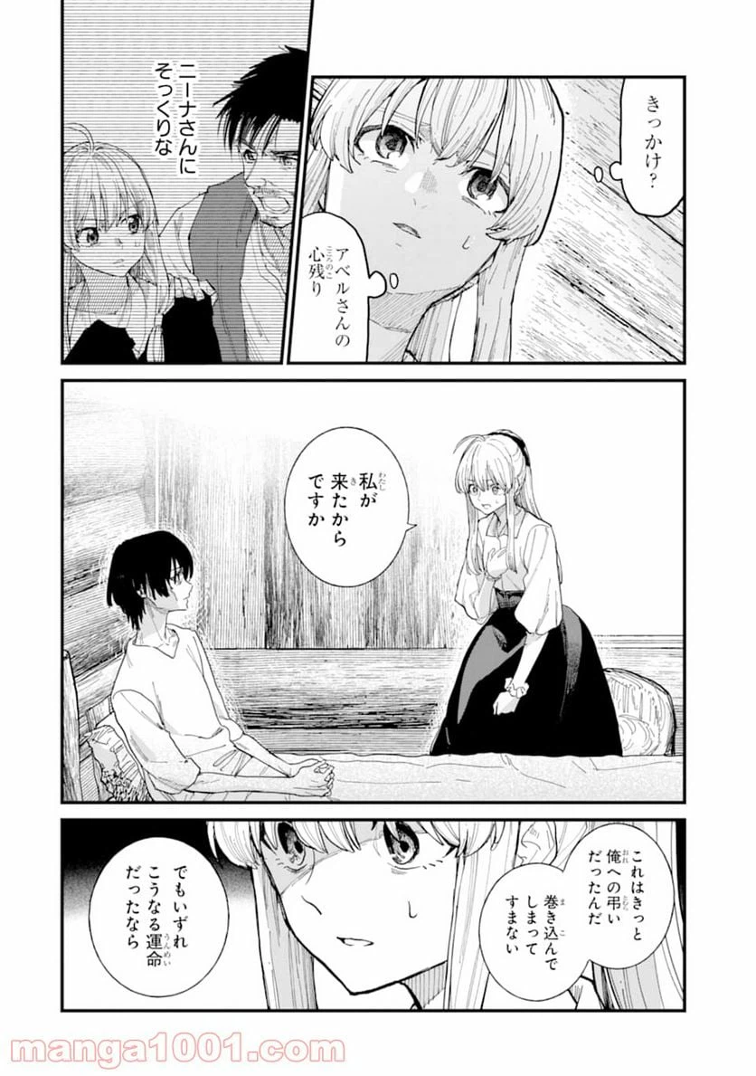 ページ 32 — 第6話