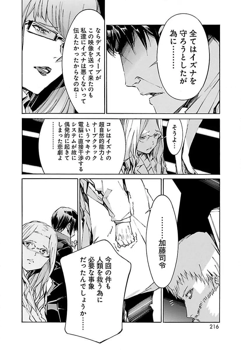 ページ 26 — 第100話