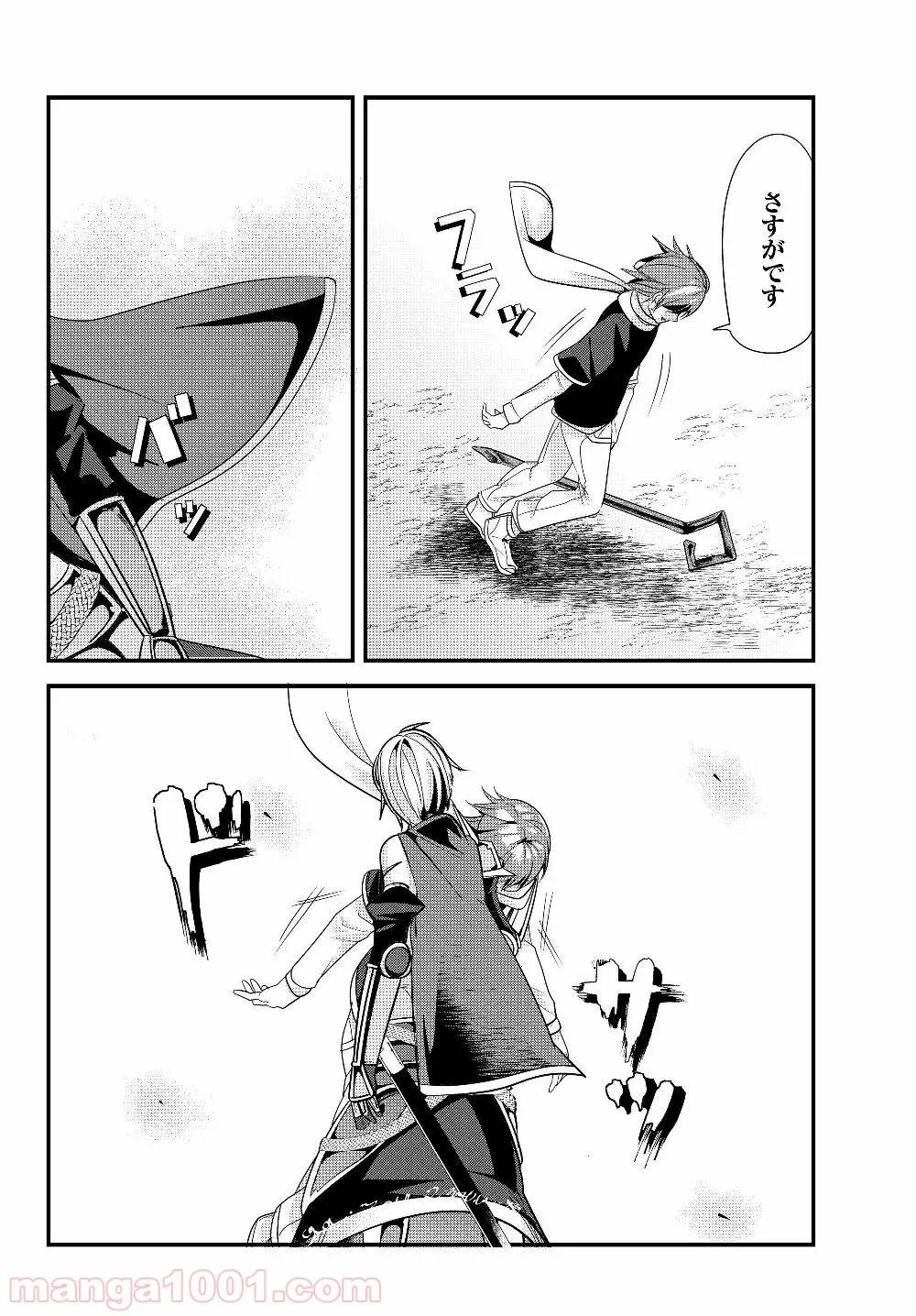 ページ 6 — 第92話
