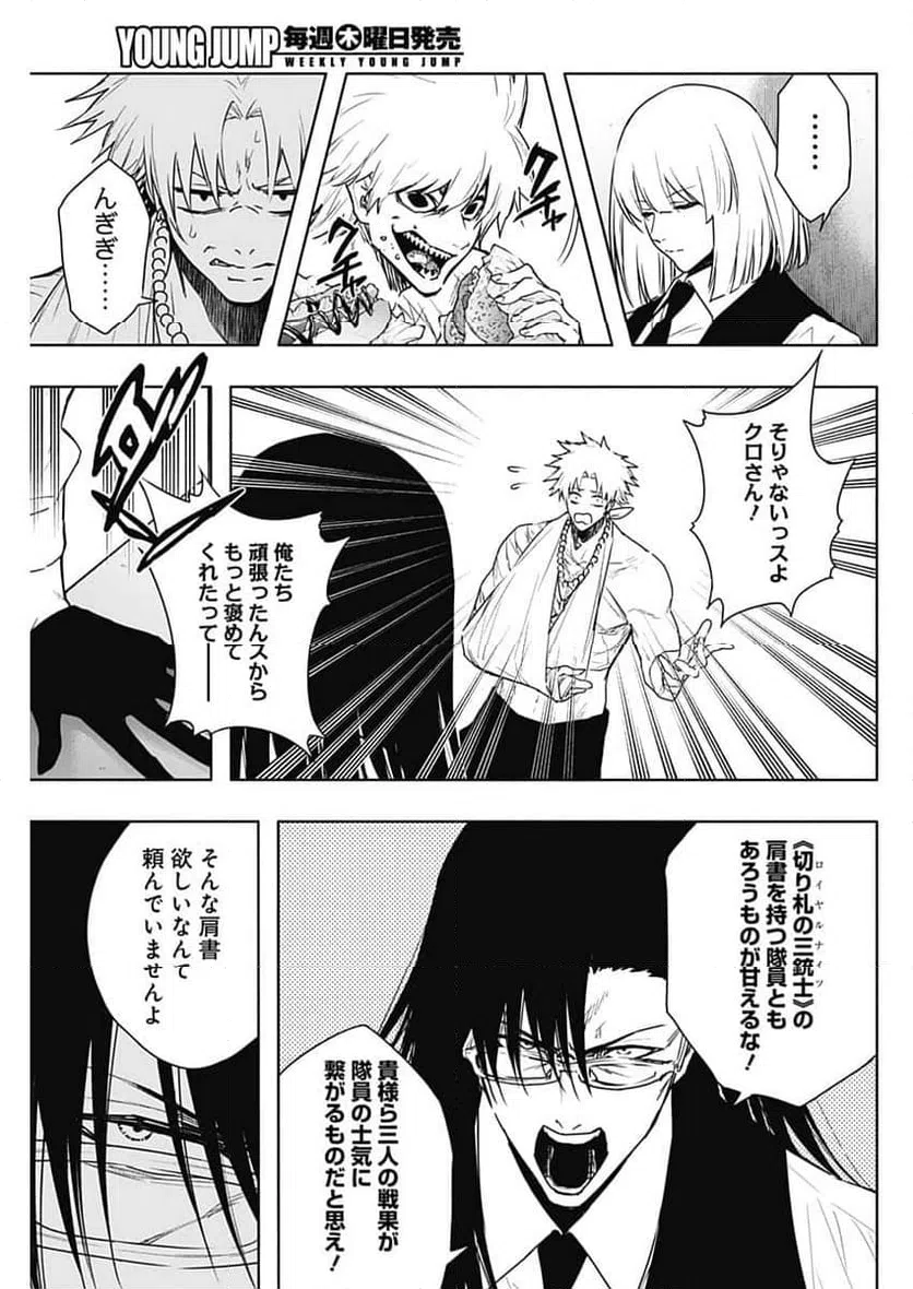 ページ 3 — 第166話
