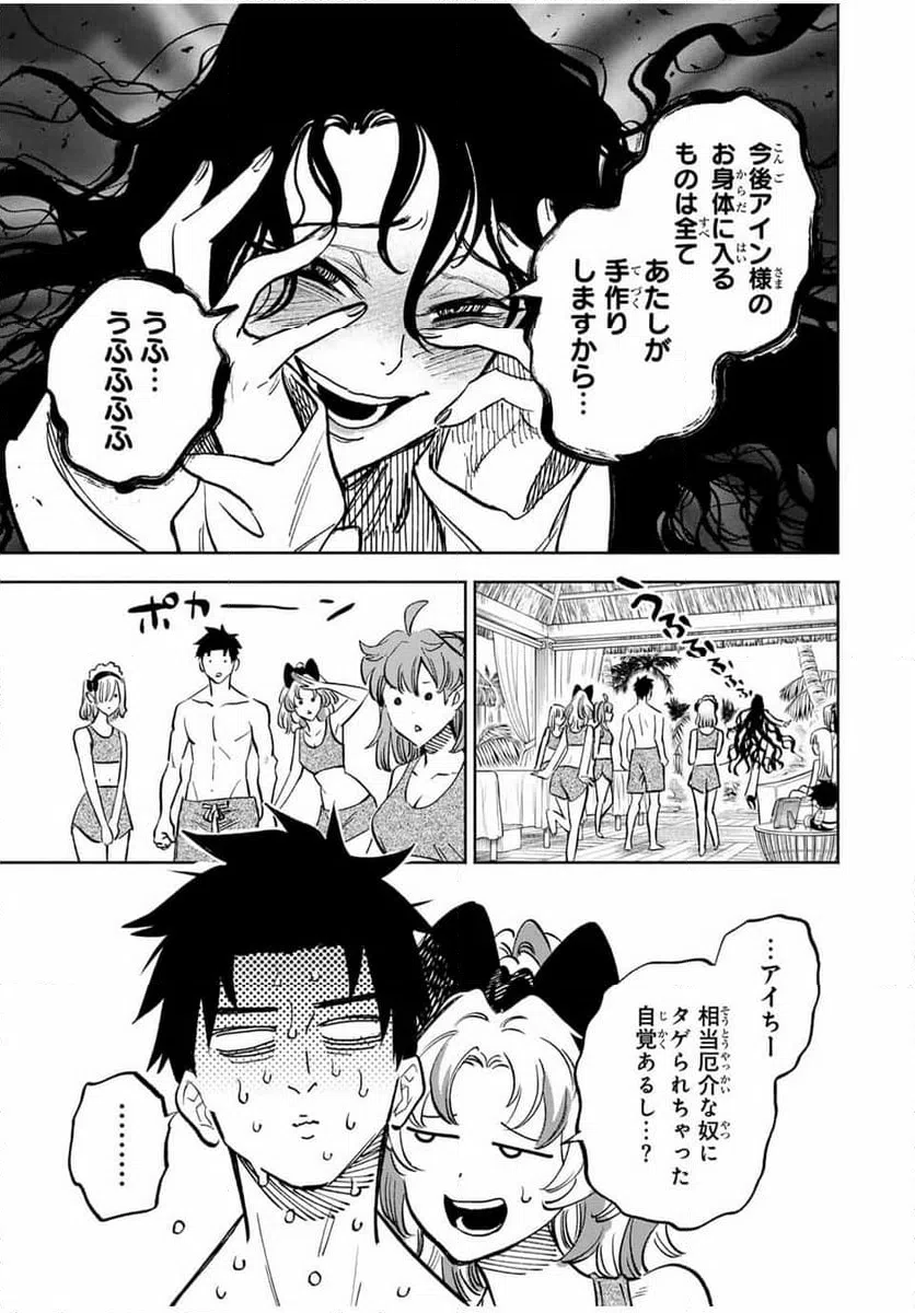 ページ 11 — 第114.1話