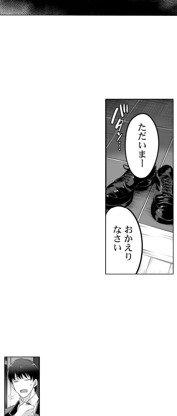 ページ 21 — 第1話
