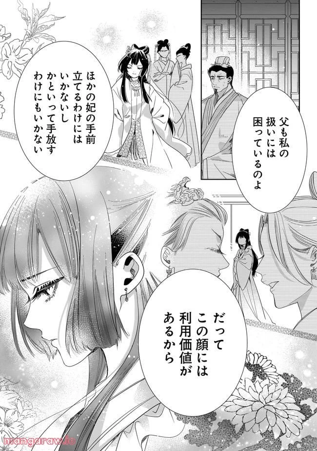 ページ 13 — 第7.1話